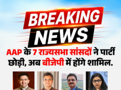 BIG BREAKING: AAP को लगा बड़ा झटका ! राघव चड्ढा ने 7 सांसदों के साथ छोड़ी AAP, BJP में होंगे शामिल
