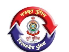 दुर्ग जिले के पुलिस विभाग में बड़ा फेरबदल