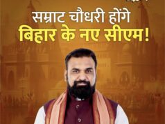 बिहार के अगले मुख्यमंत्री होंगे सम्राट चौधरी !